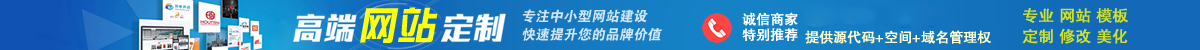 企业网站建设推广类网站织梦模板(带手机端)